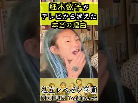 霊能力者 細木数子がテレビ業界から消えた本当の理由がヤバいｗ【RepezenFoxx,Foy,Shacho】 