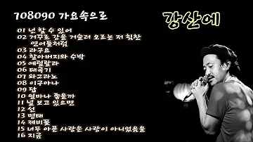 넌 할 수 있어 넌 할 수 있어