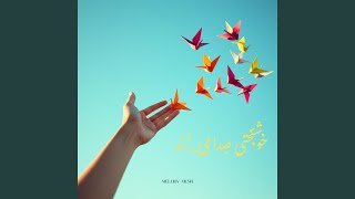 خوشبَختی صِدا می_زَنَد - Melody Mesh
