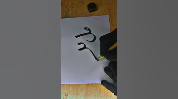 MUDASIR name calligraphy |arabic calligraphy tutorial |The Hijabi Calligrapher