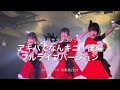 HDなんキニ! フルライブVer.2017.12.19 アキバでなんキニ!後編
