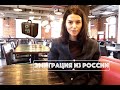 Эмиграция из России - 2 млн с 2000 | к 2030  уедет 15 млн?😳 | Кто и почему уезжает из России?