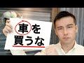 破産一直線！お金で失敗する本当の理由