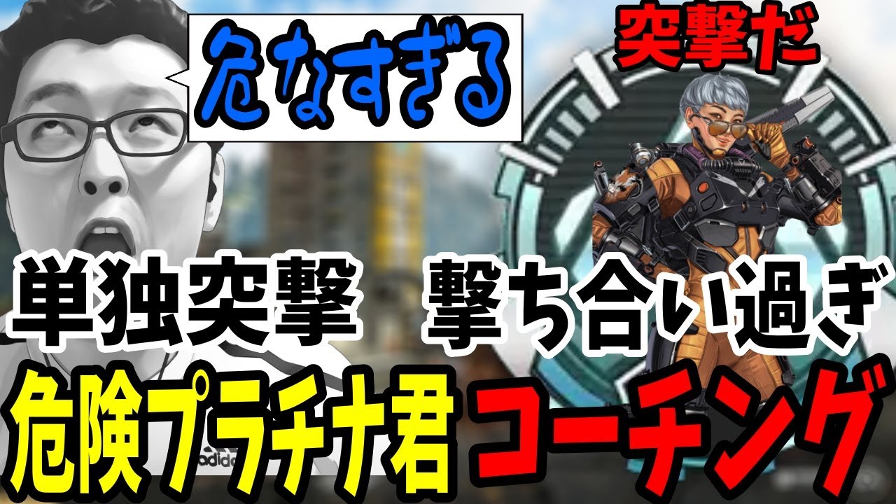 マーの助様リクエスト7点 APEX] Platinum player gets scolded by shomaru7 for going solo and