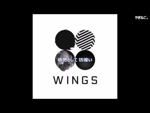 BTS - Lost ［日本語字幕］