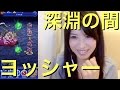 FFRK 深淵 オメガウェポン 15回くらいかな笑？ #420