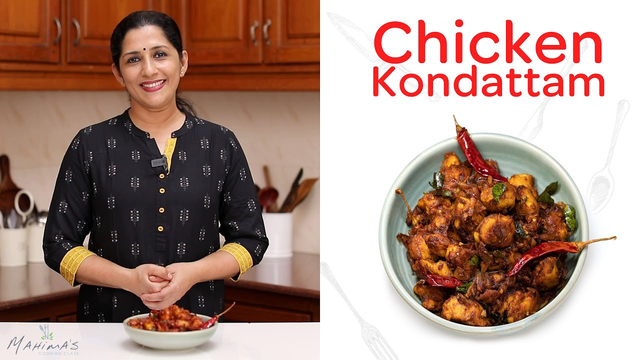 Chicken Kondattam | ചിക്കൻ കൊണ്ടാട്ടം