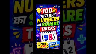 Find Square Near 100 in Seconds! #shorts #shortsfeed