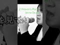 ♪Heaven's Place / Janne Da Arc #jannedaarc #acidblackcherry #heavensplace #yasu