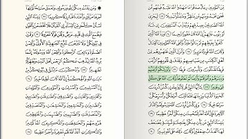 033 - Surat - Al-Ahzab - سورة الأحزاب - للشيخ بندر بليلة من الحرم المكي