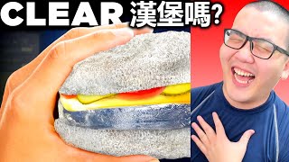 I Made a CLEAR Cheeseburger! | Food Theory… Humdrum Singaporean REACTS To @FoodTheory