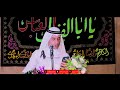 هوسات احمد زايد الصالحي في مولد الامام المهدي عج في قضاء الفهود