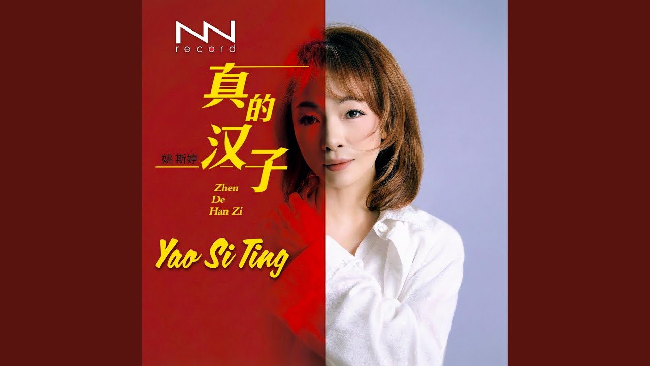 Watch Goodbye, Willows on YouTube Watch Goodbye, Willows on YouTube