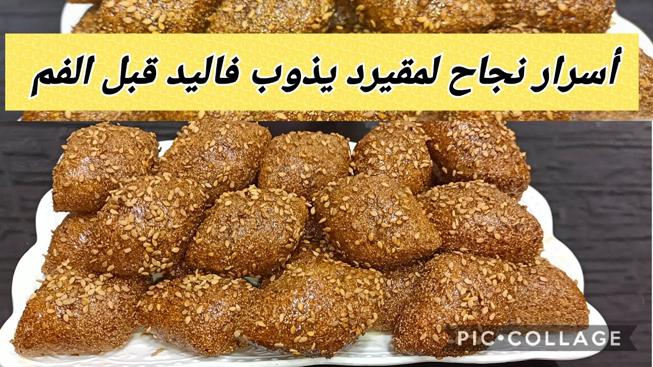 مقيرط البيض🇩🇿 بمقادير مضبوطة وسر اللي ميخليهش يجيك يابس وجامي يحشمك، بنة لاتقاوم ،ناجح من اول مرة