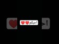 Love حبيت احط فيديو خاص فيكم اشتركو بليييز احبكم 