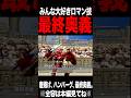 【MF2】全人類大好きなロマン技、最終奥義が気持ち良すぎる #モンスターファーム2 #mf2 #shorts