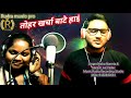  manish mridul nisha namrata       new bhojpuri song 2020