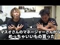ＵＵＵＭから謎の荷物は謎じゃない説
