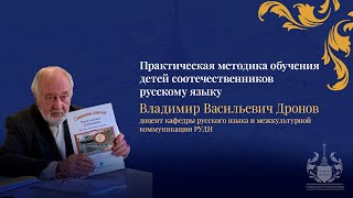 «Русский – это тот, кто говорит и думает по-русски» В.И. Даль   Учимся говорить и думать по-русски.