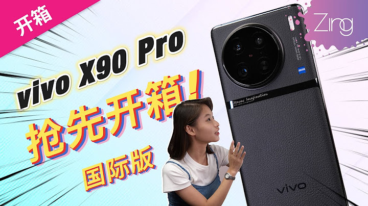 国际版vivo X90 Pro抢先开箱！！一英寸大底主摄、堪称业内最强人像镜头？！ - 天天要闻