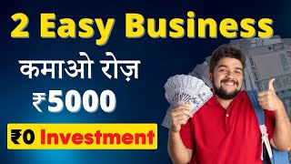 Zero Investment Online Business Ideas 2024 | Earn Money Online without Investment ?