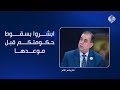 عامر عبد الجبار يوجه رسالة إلى الإطار أبشروا بسقوط حكومتكم قبل موعدها بسبب 