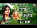 Momtaz | Nimai Sonnasi | নিমাই সন্ন্যাসী বিরহ বিচ্ছেদ  | মমতাজ | Full Video Album | Sur Sangeet