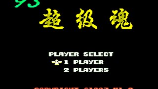 NES Contra 1993 TAS AJ_Maker