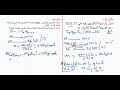 طرق ايجاد الصيغة المجملة التحضير الجيد 2020