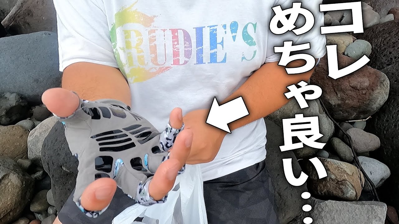 I bought some fishing gear! Early summer rockfish buying special