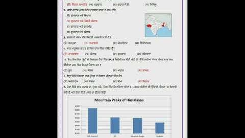 Class - 9th, Social Science Answer Key, September Bimonthly Test, Punjab School Education Board