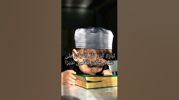 معنى كلمات القرآن الكريم ، معنى الفرقان