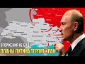 Путин сам подписал себе приговор / Яковенко