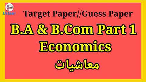 B.A,B.Com Part 1 Economics Guess Paper //Target Paper by Ustani g