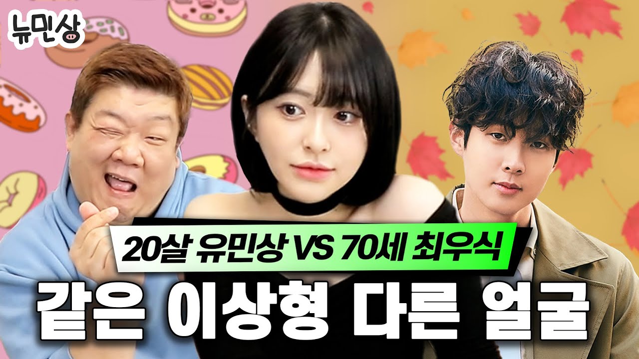 “최우식이랑 원판은 같아!” 안 긁은 복권 유민상, 심하게 긁고 간 엘프 빵귤 | 뉴민상