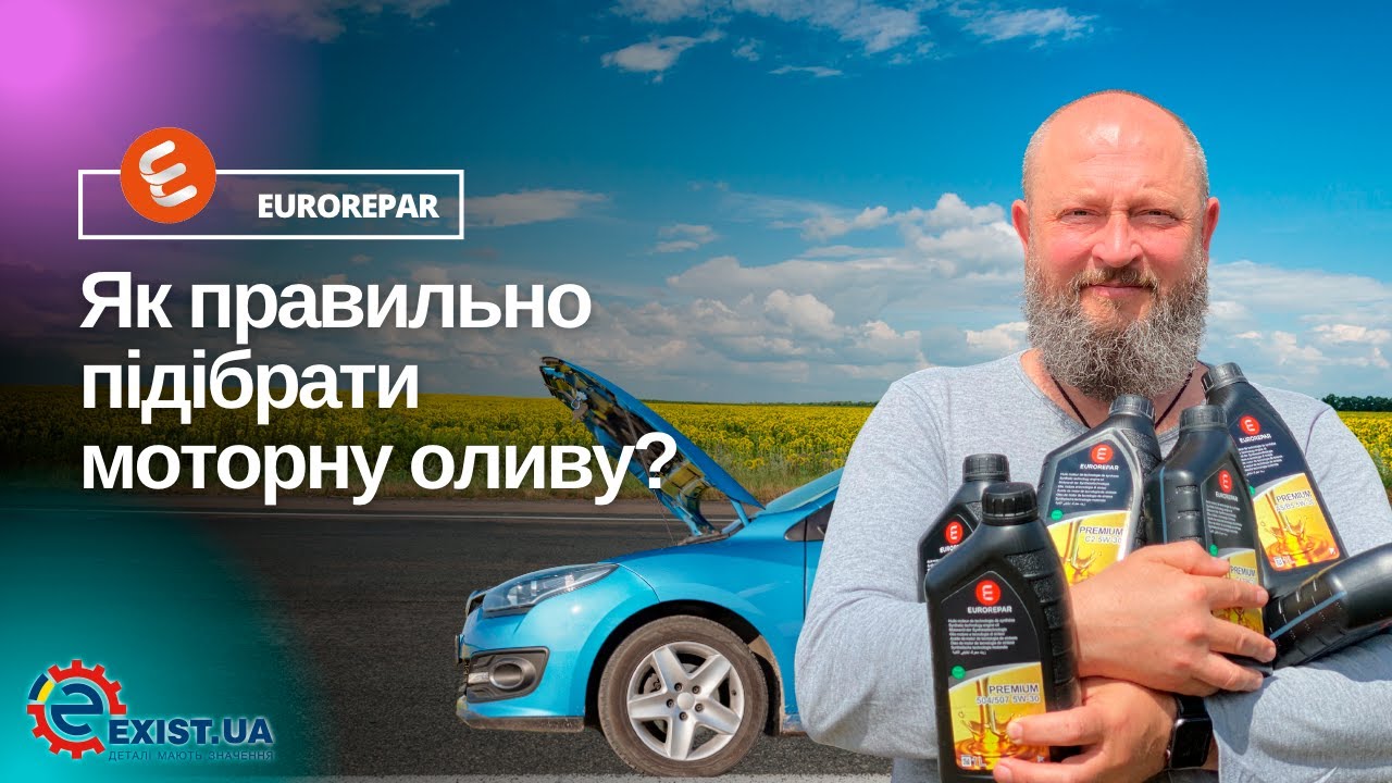 Купити Eurorepar 1690618980 за низькою ціною в Україні!
