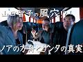 教科書が教えてくれない世界史　ツナさんのトルコ講座　トルコ旅　第4話