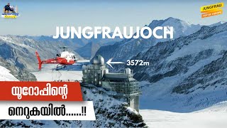 #159 - Is Jungfraujoch worth visiting? || Top of Europe || Part 7 - Malayalam Vlog