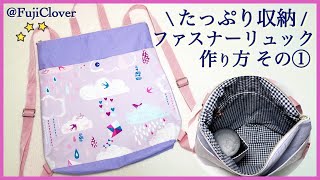 クールリュック　ハンドメイド mqdefault.jpg