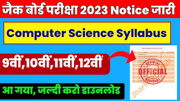 JAC Board Computer Science Syllabus 2023 | JAC Board 12th Computer Science Syllabus 2023 | JAC Board
