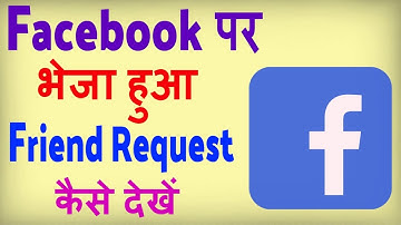 Facebook par bheja hua friend request kaise dekhe ? facebook me send request kaise dekhe