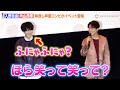 内山昂輝、仲良しの先輩・入野自由とイベント登場でリラックスモード全開!?うっかり本音もポロリ「自由くんアニメやるんだ」 映画『デッドデッドデーモンズデデデデデストラクション』前章大ヒット御礼舞台挨拶