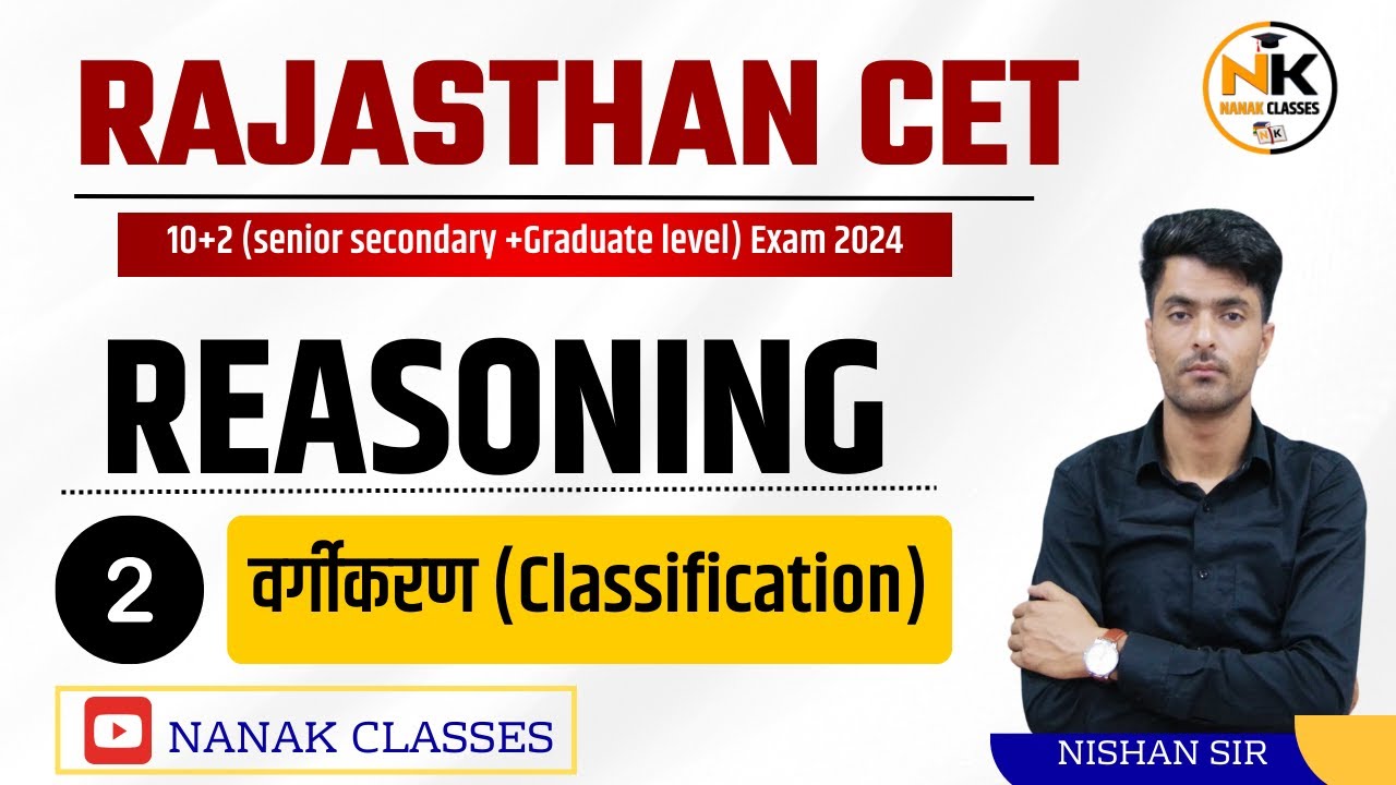 Reasoning || वर्गीकरण (Classification) - 02 | CET , RPSC, RSMSSB, RAS ...