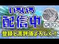 なんかする【Fortnite/フォートナイト】 #fortnite #参加型フォートナイト#参加型 #配信中#縦型配信