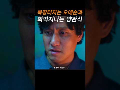 화딱지