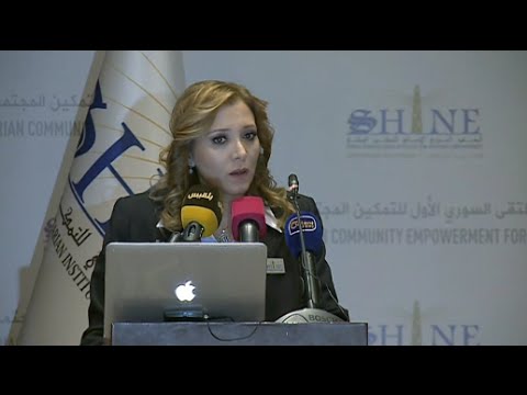 كلمة الدكتورة رانيا قيسر للتعريف بالمعهد السوري الإنساني للتمكين المجتمعي