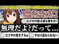 エゴサから逃れようとする"そらともさん"を『圧倒的なエゴサ力』で絶望させるそらちゃんw【ときのそら/ホロライブ切り抜き】