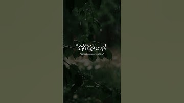 تلاوه من سورة الرعد بصوت الشيخ عبدالله الموسى #عبدالله_الموسى #سوره_الرعد #لايك #المصحف #راحة_نفسية