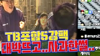 1000장 한정판 정말 비싼카드 TB포함 5강팩 오픈해봤습니다 피파4