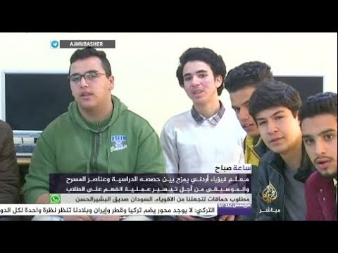 ساعة صباح تبسيط العلوم وتعليمها بطرق إبداعية